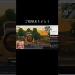 #tiktoklive #livehighlights 【荒野行動】PC版『KNIVES OUT』「荒野の光」　#荒野行動　 #荒野組  　#荒野再開祭　 #荒野行動純金配布 #shorts