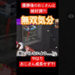 【おじさん荒野行動チャレンジ】優勝後のおじさんは無双？しかし、現実はそう甘くなかった。なぜなら、優勝したのは仲間が上手かったからだ。無念。 #荒野行動 #ゲーム実況 #アンチエージング おじさん