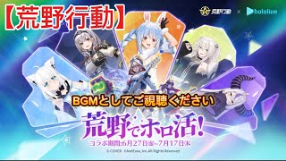 【荒野行動】コラボ中もドン勝目指す✊🔥【ゆっくり実況】#荒野行動#ゲーム実況