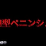 【荒野行動】参加型ペニンシュラ配信！！！！【まったりペニンシュラ】