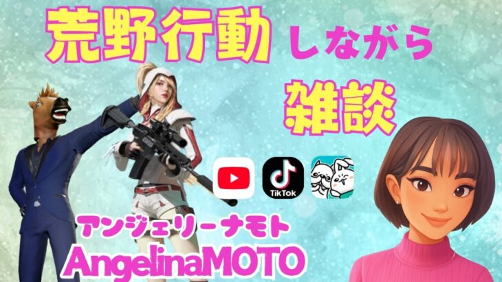 荒野行動テスト配信