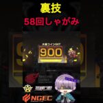 ５８回しゃがんでスロットしてみたら・・・。裏技見つけてしまった。#荒野再会祭 #荒野行動純金配布 #裏技 #荒野行動