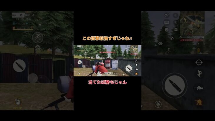[荒野行動‼️]こんな最強狙撃銃があるなんて知らなかった🤣🤣#荒野行動 #荒野行動キル集 #荒野 #最強