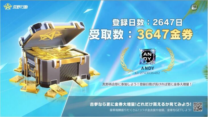 【荒野行動】上手くなるためにシングルで練習を重ねる😎