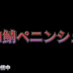 【荒野行動】グロ鯖の頂上デュオが熱い！！配信！！！！【まったりペニンシュラ】