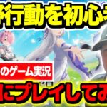 【ゲーム実況】荒野行動を初心者が久々にプレイしてみた！