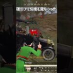 相手硬すぎて何度も見たぞ【荒野行動】