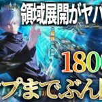 殿堂ガチャ??言っとくけどそっちが挑戦者だから、五条悟殿堂コンプまでやめれまてん!! 【#荒野行動 】【#呪術廻戦コラボ 】