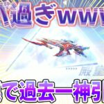 ガチャ神が降臨し呪術廻戦コラボを完全勝利した　#荒野行動