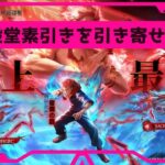 【荒野行動】呪術廻戦コラボガチャ！神引きなるか！