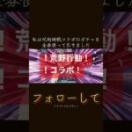 例のマップで最強の〇〇 #荒野行動 #ゲーム実況 #呪術廻戦