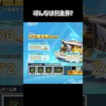 みんなは何金券？【荒野行動】