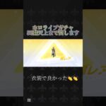【荒野行動】ホロライブガチャ金枠確定まで回してみた