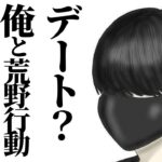 こんな彼氏どうですか！【荒野行動】