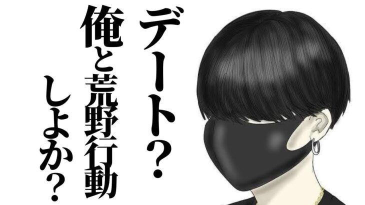 こんな彼氏どうですか！【荒野行動】