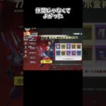 仲間じゃなくてよかった【荒野行動】