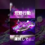 荒野行動　殿堂ガチャ