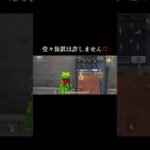【荒野行動】堂々放置は許せんなぁ〜 #荒野行動 #コラボ #呪術廻戦 #ゲーム実況 #拡散希望
