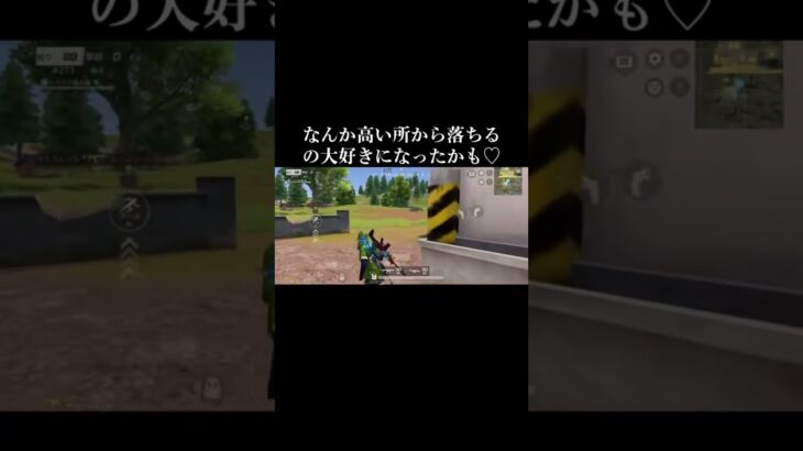 【荒野行動】なんかハマってきたやけど笑 #拡散希望 #荒野行動 #対処法 #ゲーム実況