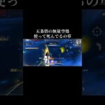 【荒野行動】おじいちゃんだからなのかな #荒野行動  #コラボ  #呪術廻戦  #ゲーム実況