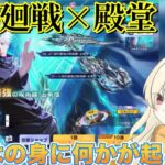 【荒野行動】呪術廻戦コラボ×殿堂ガチャ🤞回してみたらあるはの身に何かが起きた。。？