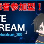 【モンハンライズ】視聴者参加型？なんでも手伝います！
