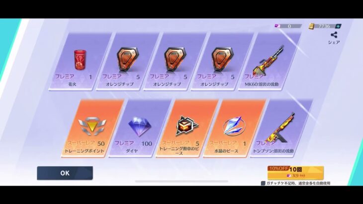 【荒野行動】殿堂ガチャ
