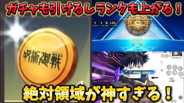 【荒野行動】ガチャも引けてランクも上がる絶対領域が楽しすぎる！#荒野行動
