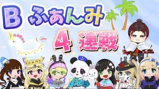 ７月度 討伐隊ℬふぁんみ配信【荒野行動】