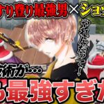 昔最強だったこの近距離戦術知ってる人いますか？【荒野行動】