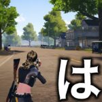 は？荒野行動どうした？