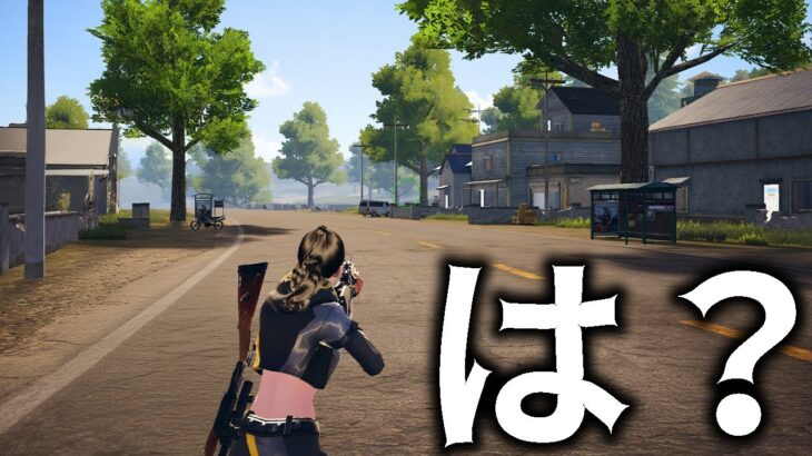 は？荒野行動どうした？
