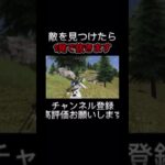 【荒野行動】このゲーム簡単すぎるな#荒野行動 #キル集 #荒野女子