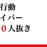 【荒野行動】スナイパー１００キル