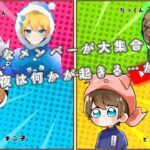 【荒野行動】 懐かしのメンバーで荒野行動参加型！