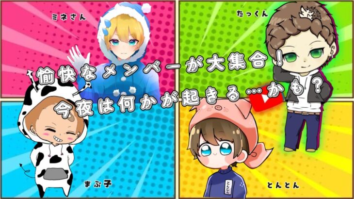 【荒野行動】 懐かしのメンバーで荒野行動参加型！