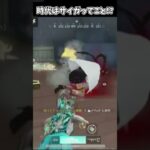 時代はサイガってこと！？【荒野行動】#荒野行動純金配布 #荒野再会祭