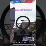 バ火力 #ゲーム実況 #人気になりたい #登録してね #上手いと思ったら高評価 #ゲーム #荒野行動 #ばすれ #チャンネル登録お願いします #見てくれる人感謝 #バズりたい #荒野行動スイッチ