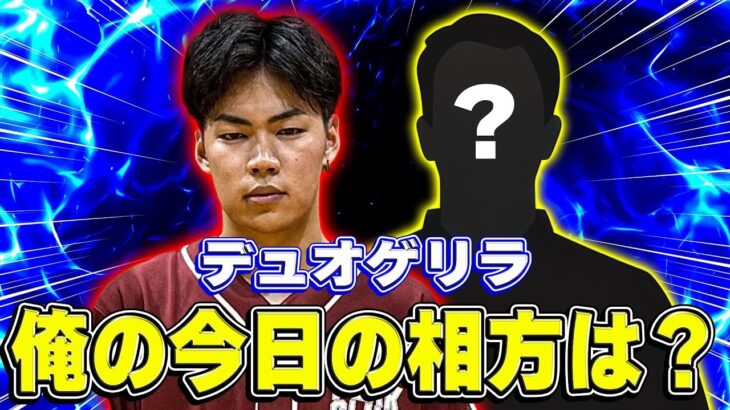 伝説のあいつとデュオゲリラガチる【荒野行動】