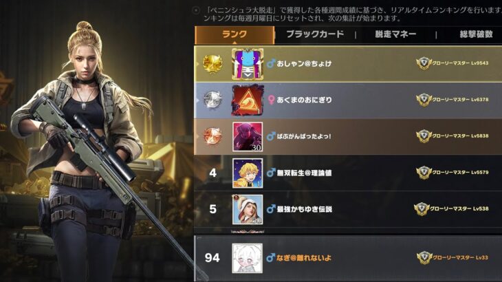 【荒野行動】上位ランカーに追いつく配信！！！！【コツコツペニンシュラ】