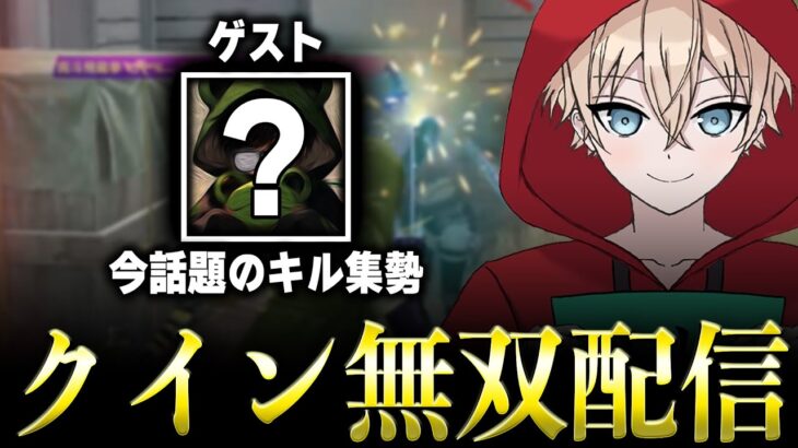 今話題のキル集勢とクインテッドで無双してみたい【#荒野行動】