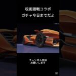 今日までだよ呪術廻戦コラボガチャ #荒野再開祭 #荒野行動純金配布