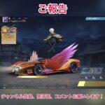 【荒野行動】公式配信者に選ばれました！ #荒野行動