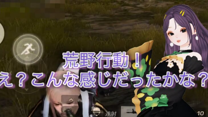 【荒野行動】 英語縛りでやってみよう～