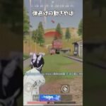 弾避けの動きがやばすぎた【荒野行動】#荒野行動純金配布 #荒野再会祭