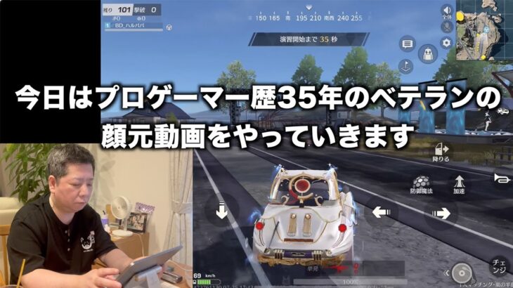 荒野行動と顔の脂肪が若干連動してるプロゲーマーの顔元映動画　#荒野行動