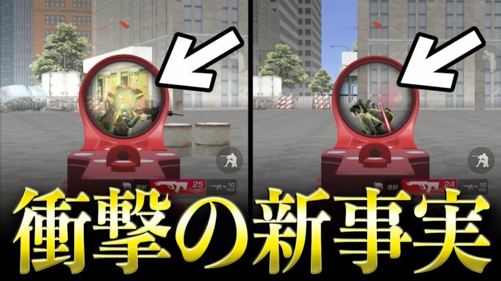 【新発見】当たり判定の真実【#荒野行動】