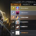 【荒野行動】宮殿でブーストかけてランキング登る配信！！！！【コツコツペニンシュラ】