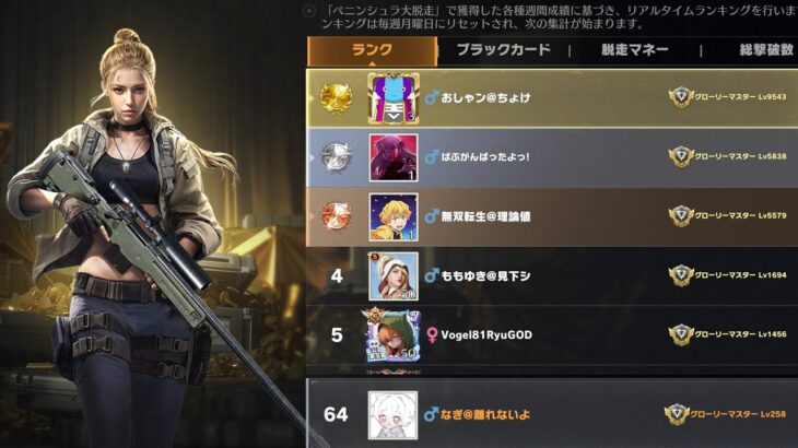 【荒野行動】半島で剥ぎ取りつつランキング登るよ〜配信！！！！【コツコツペニンシュラ】