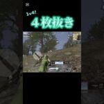 【荒野行動】 最後はよ出てこいっておもてた